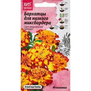 Семена цветов Агросидстрейд бархатцы Фламенко 10 шт. 89347806 STLM-2008735