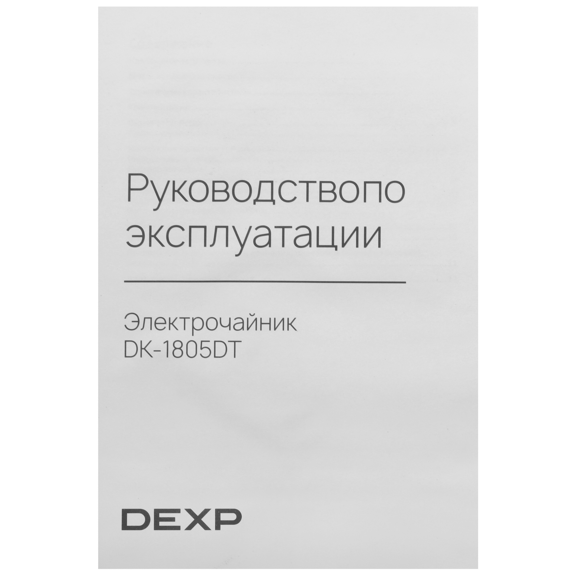 9210622 Электрочайник DEXP DK-1805DT серебристый STDN-0021818 - Вид №5