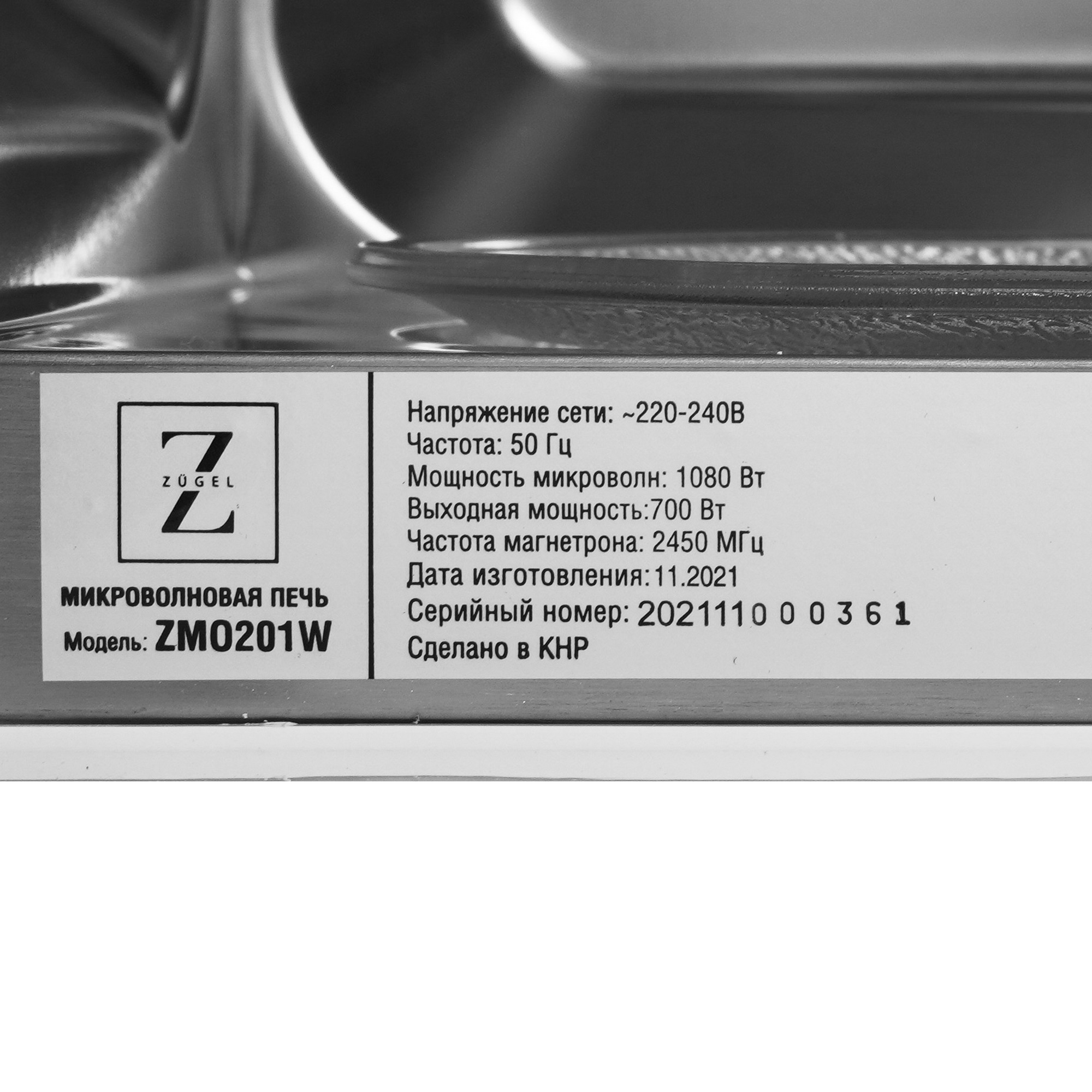 5370051 Встраиваемая микроволновая печь ZUGEL ZMO201W белый STDN-0029634 - Вид №6