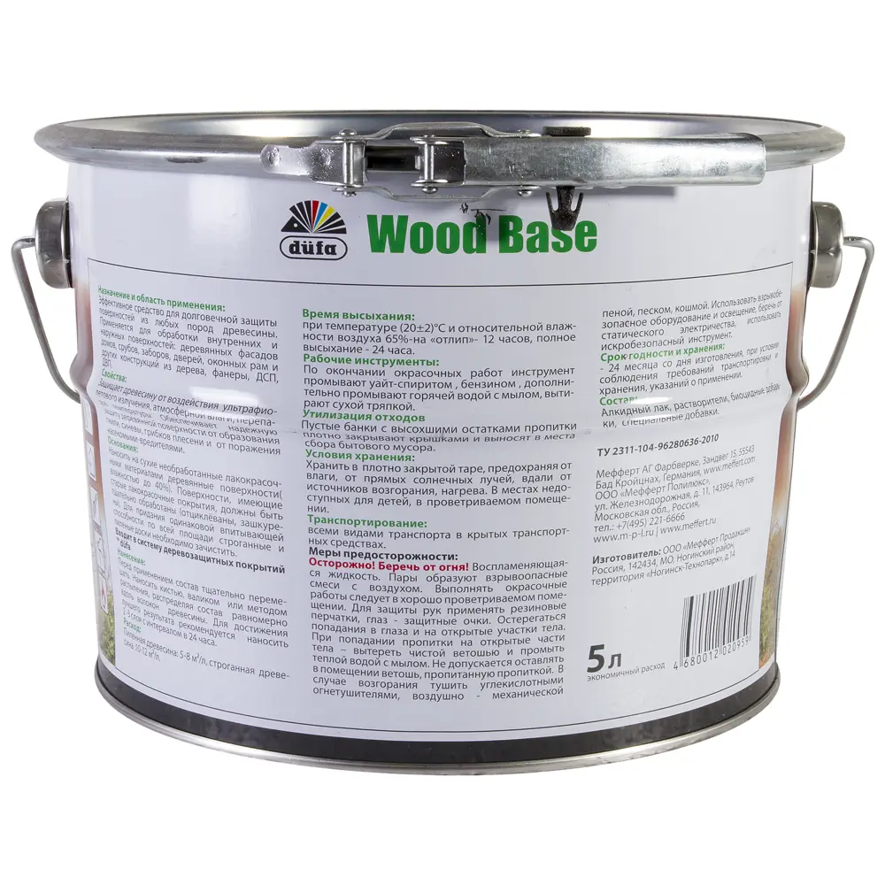 Грунт с биоцидом Dufa Wood Base бесцветный 5 л 15662293 STLM-2097257  - Вид №1