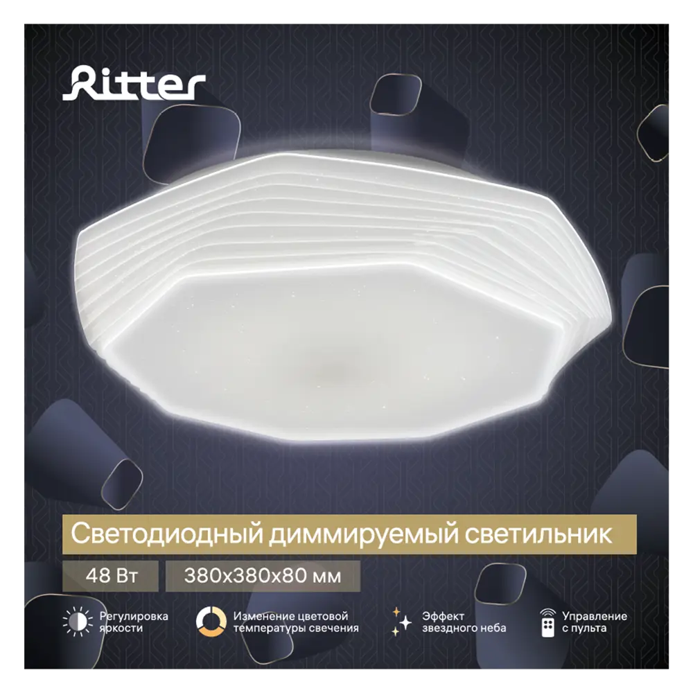 Светильник настенно-потолочный светодиодный диммируемый Ritter Mira 52210 2 с д/у 48 Вт 19 м² 2700К-6500К цвет белый 84428290 STLM-2054205  - Вид №16