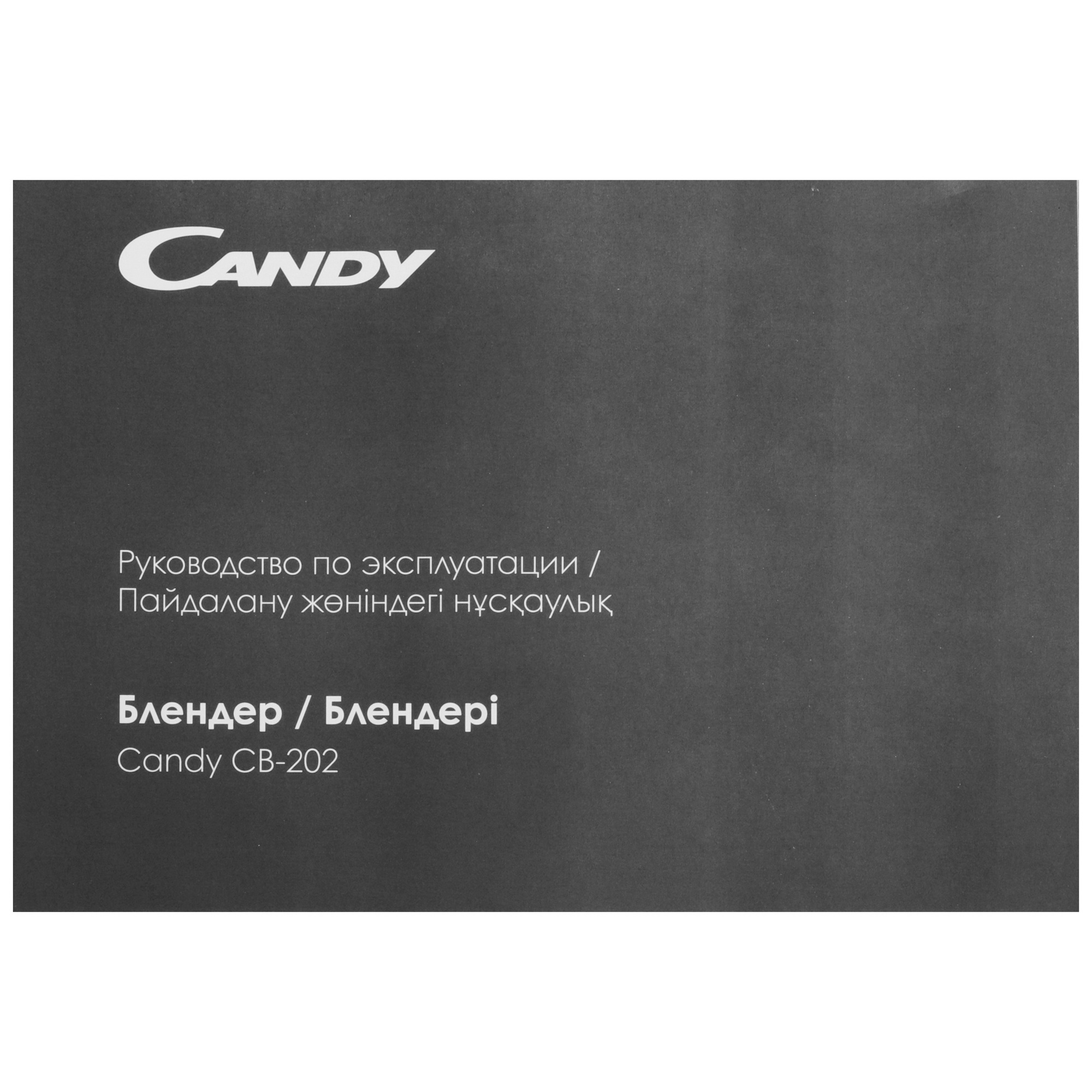 9116562 Блендер погружной Candy CB-202 белый STDN-0051698 - Вид №13