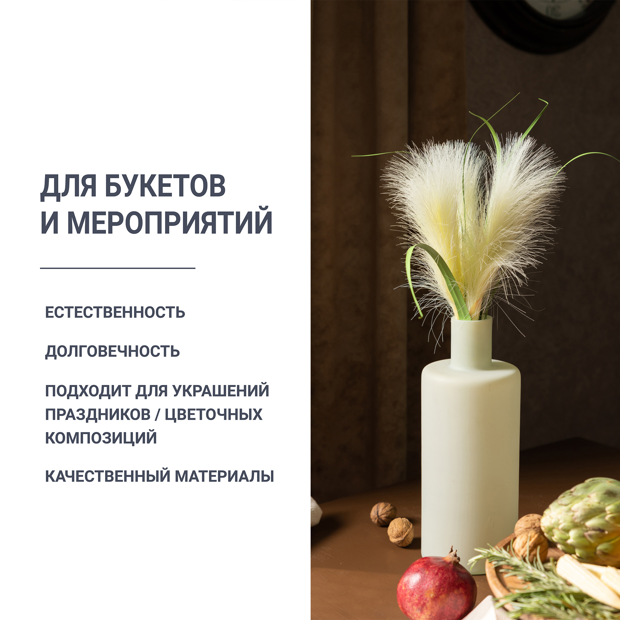 82686502 Растение искусственное Ковыль белый h53 см STLM-0034002 Santreyd  - Вид №6