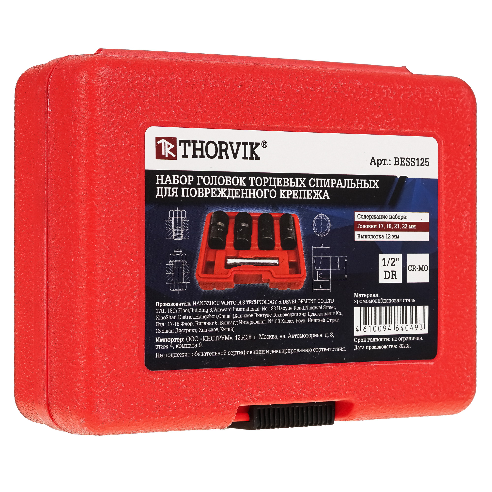 Набор торцевых головок Thorvik BESS125 9103291 STDN-0148819 - Вид №3