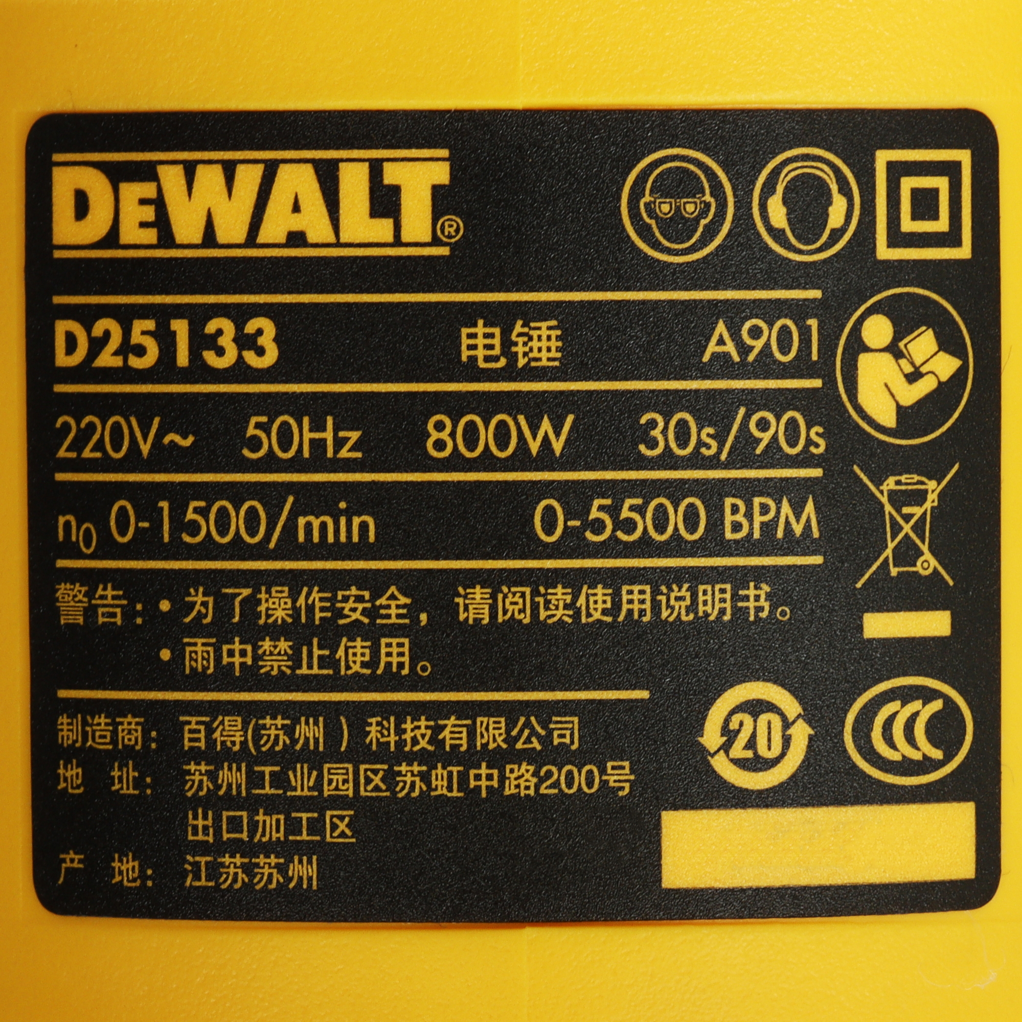 Перфоратор DeWalt D25133K 5437787 STDN-0067639 - Вид №3