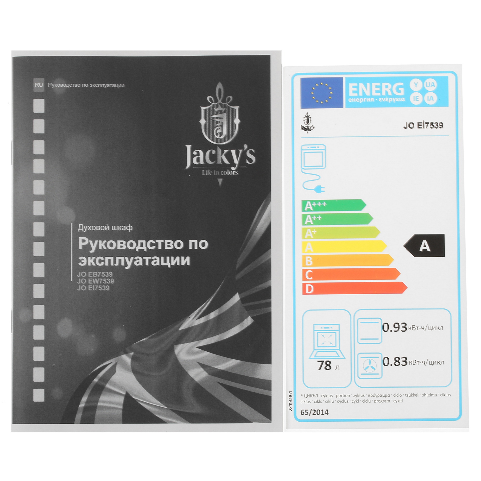 8172016 Электрический духовой шкаф Jacky's JO EI7539 серебристый STDN-0010000 - Вид №8