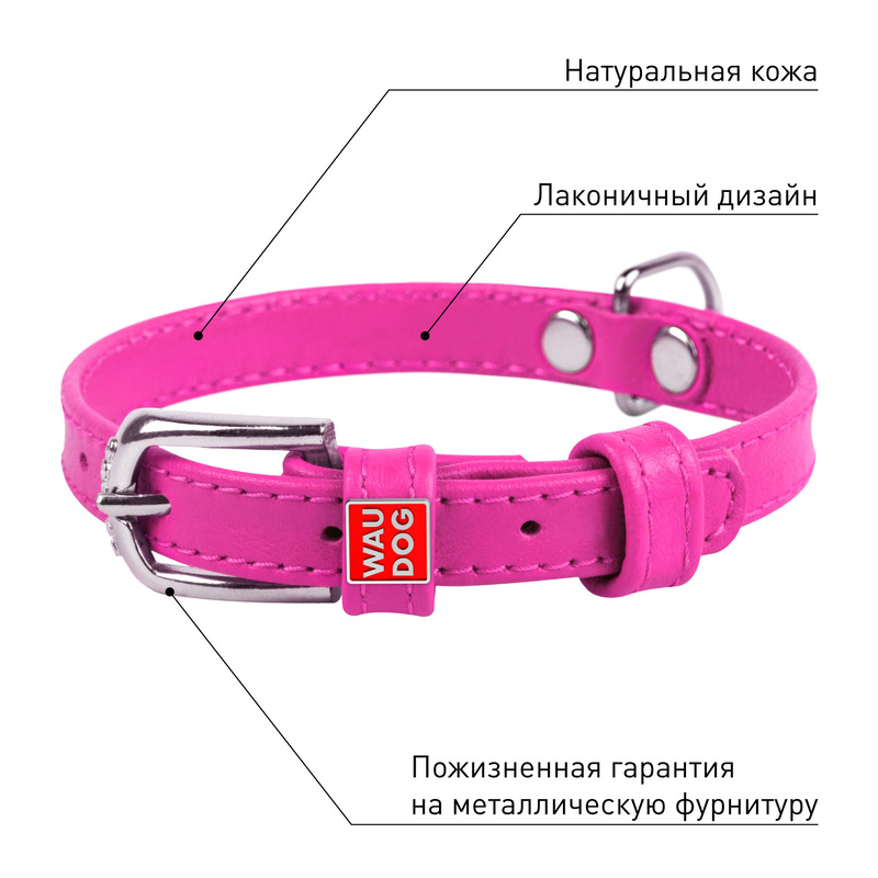 ПР0053783 Ошейник для собак Waudog Glamour без украшений (ширина 9мм, длина 19-25см) розовый COLLAR  - Вид №3