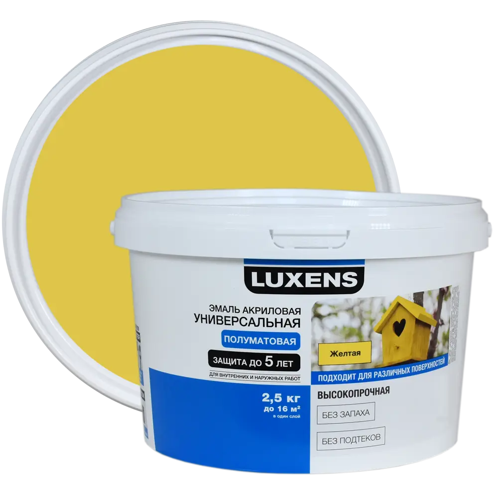 Эмаль Luxens акриловая полуматовая цвет желтый 2.5 кг 84587285 STLM-2018026 