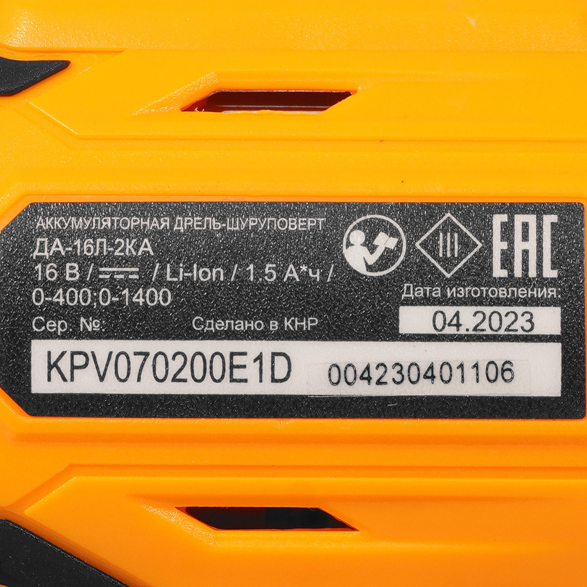 Дрель-шуруповерт Вихрь ДА-16Л-2КА 9014167 STDN-0045842 - Вид №3