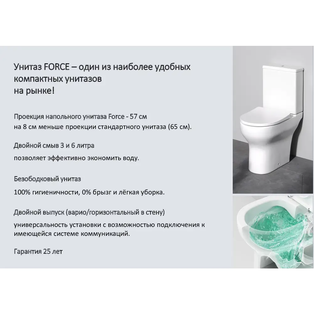 Унитаз-компакт AM.PM Force C9F8600LMSC безободковый с микролифтом 89369233 STLM-1328066 - Вид №1