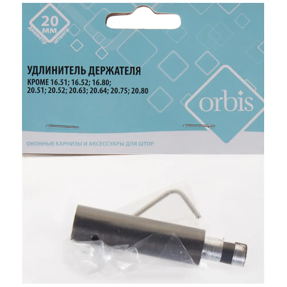 Удлинитель к держателю 4 см цвет титан ORBIS STLM-2033630 - Вид №3