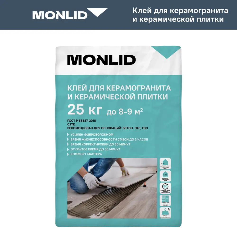 Клей для керамогранита MONLID C2Te цвет серый 25 кг С2Тe STLM-2082899 - Вид №1