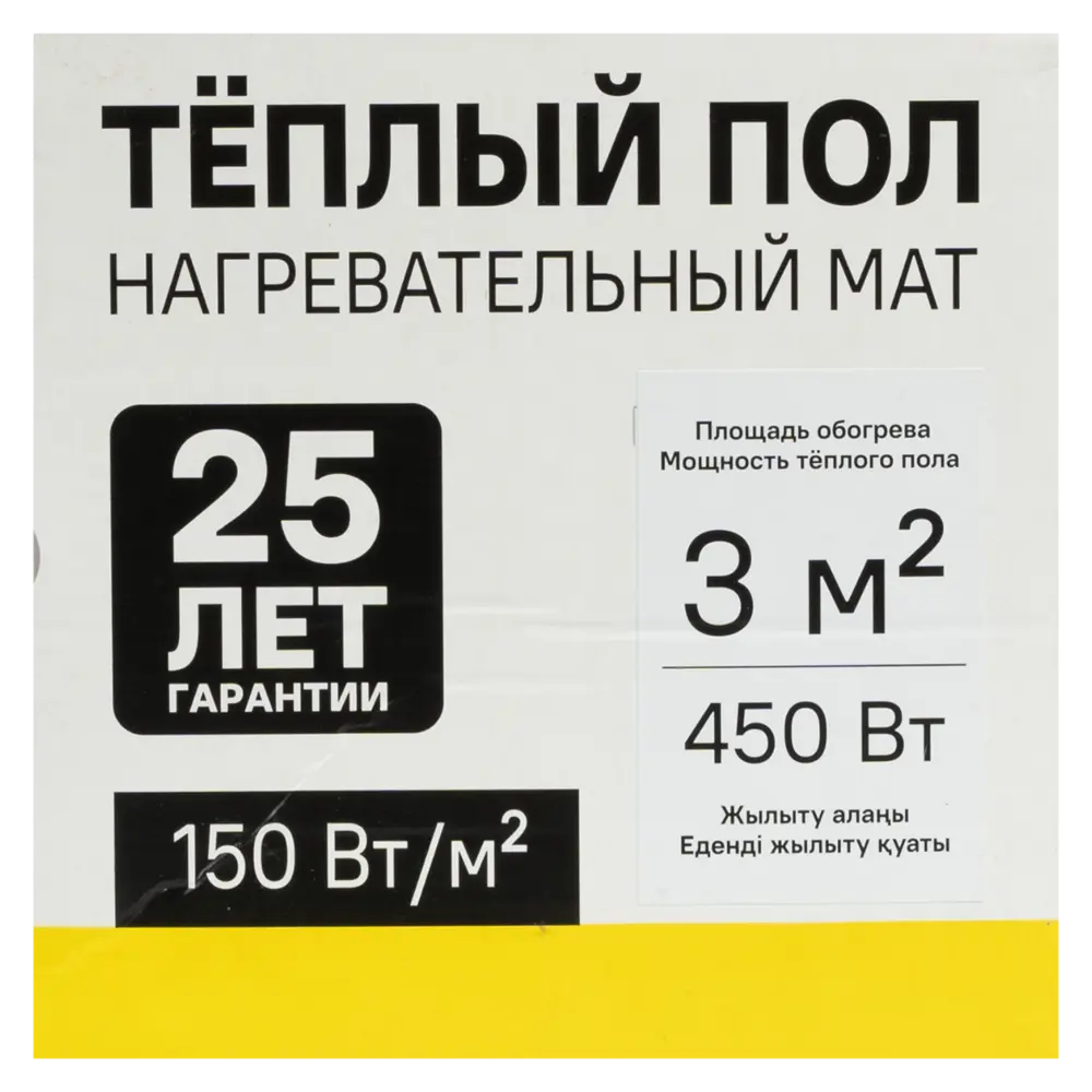 Нагревательный мат для теплого пола 3 м2 450 Вт 89398455 STLM-2141412 Santreyd  - Вид №6