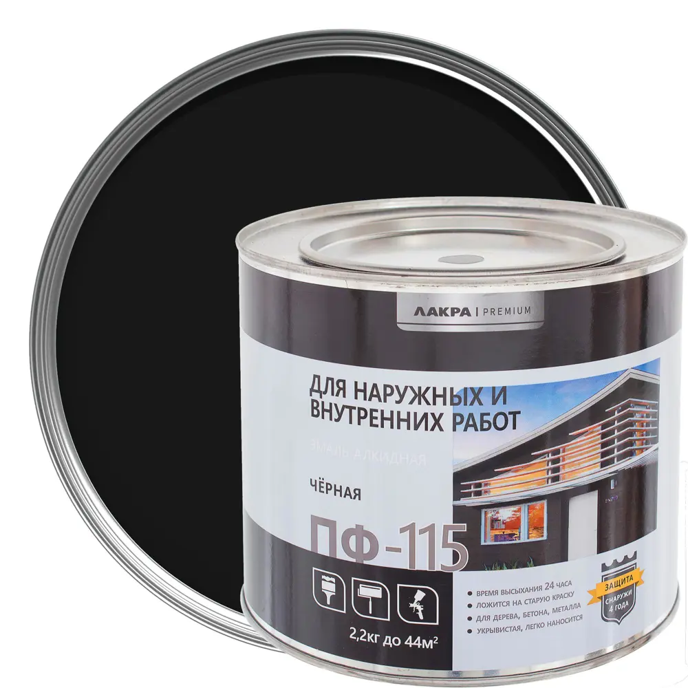 Эмаль ПФ-115 Лакра DIY цвет чёрный 2.2 кг STLM-2119806