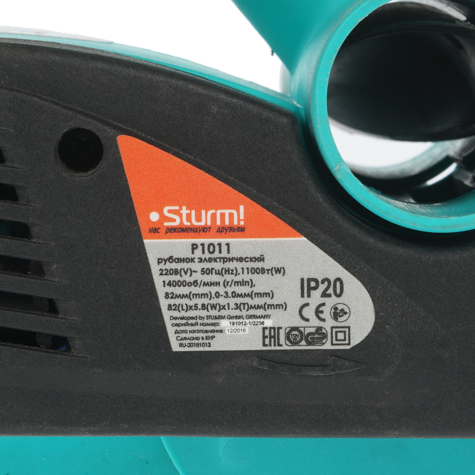 Электрорубанок STURM! P1011 1167430 STDN-0043885 - Вид №4