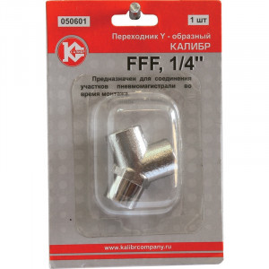 50278 Калибр Переходник Y-образный Калибр FFF 1/4'' (арт.050601)