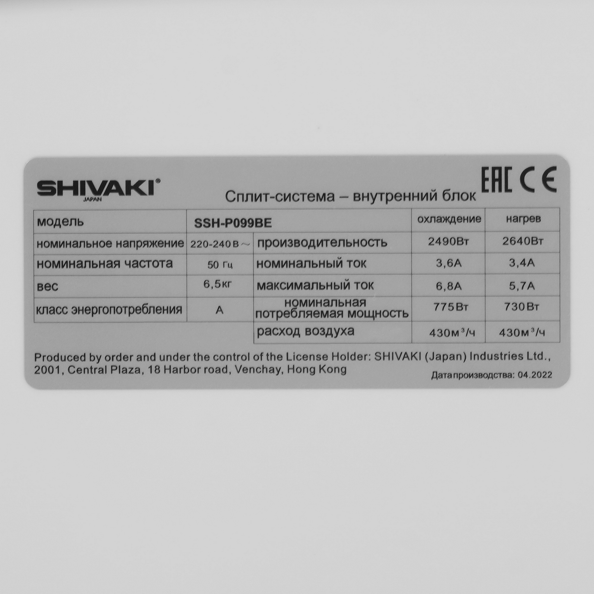 5049984 Кондиционер настенный сплит-система Shivaki SSH-P099BE/SRH-P099BE белый STDN-0053917 - Вид №3