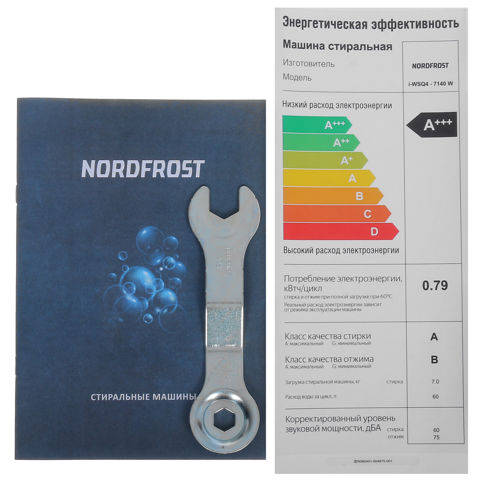 9021314 Стиральная машина Nordfrost i-WSQ4 7140 W белый STDN-0128395 - Вид №12