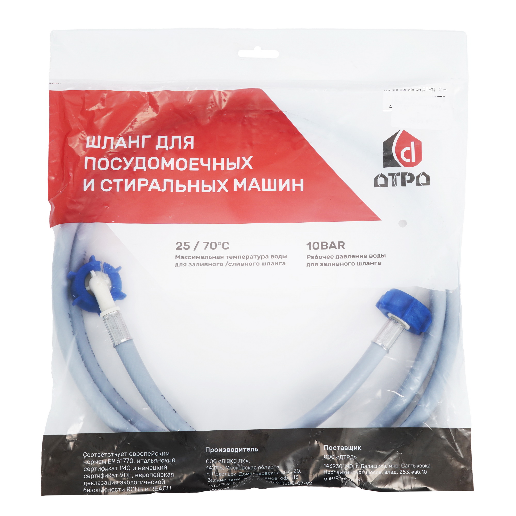 5447383 Шланг заливной ДТРД 2 м, серый STDN-0146619 - Вид №2