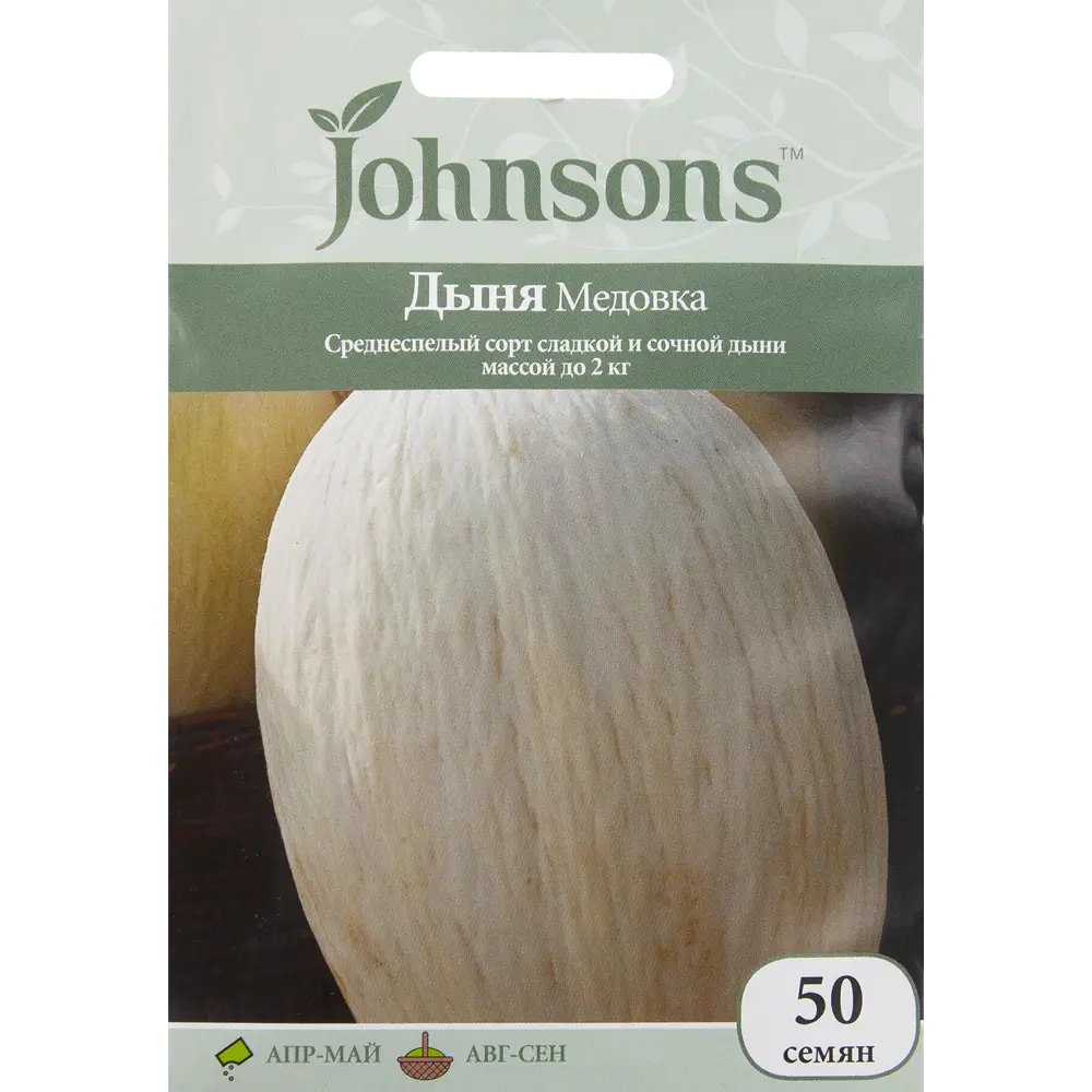Семена Дыня «Медовка» 50 шт. 14384560 STLM-2099839 JOHNSONS 