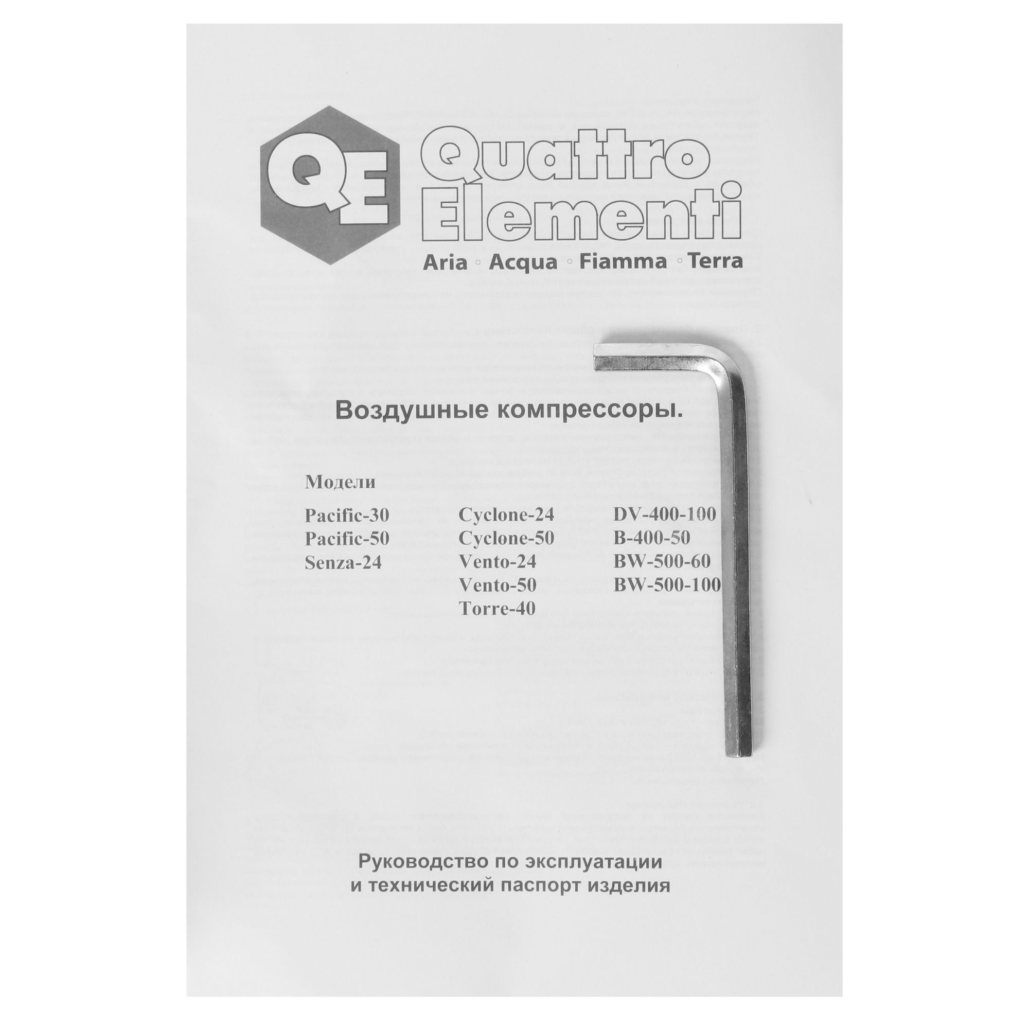 Компрессор поршневой масляный Quattro Elementi BW-500-100 771-725 1243197 STDN-0059881 - Вид №10