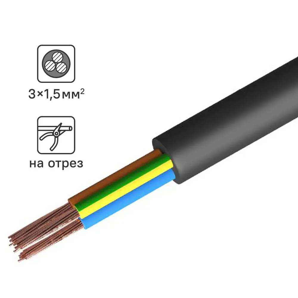 Кабель силовой TDM Electric КГ 3×1,5 мм² для внутренних и наружных работ 84730831 STLM-1563636