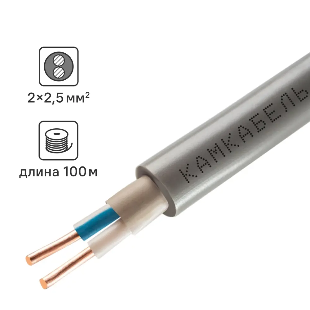 Кабель Камкабель NUM 2x2.5 100 м ГОСТ цвет серый 81933572 STLM-2094737 