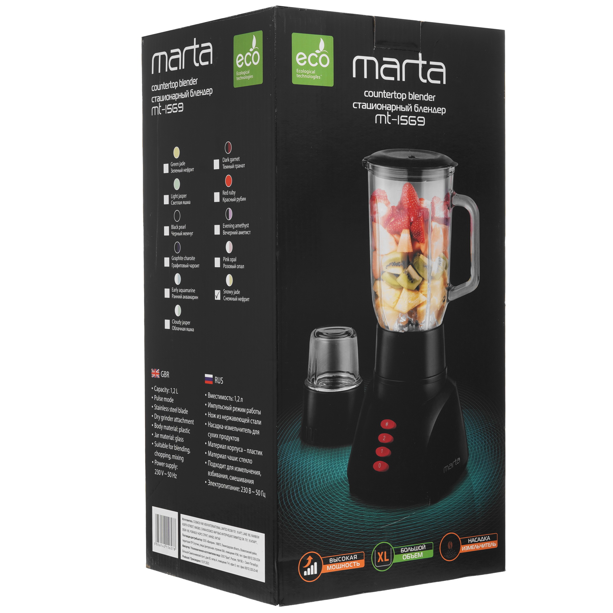 9058450 Блендер стационарный Marta MT-1569 зеленый STDN-0018754 - Вид №10