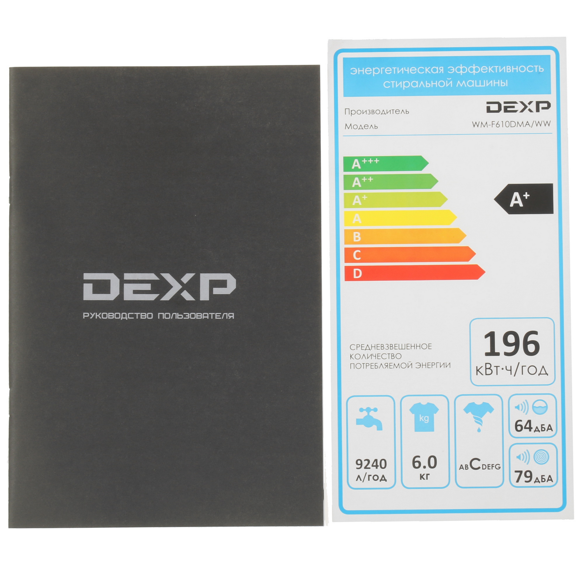 1256238 Стиральная машина DEXP WM-F610DMA/WW белый STDN-0037094 - Вид №11