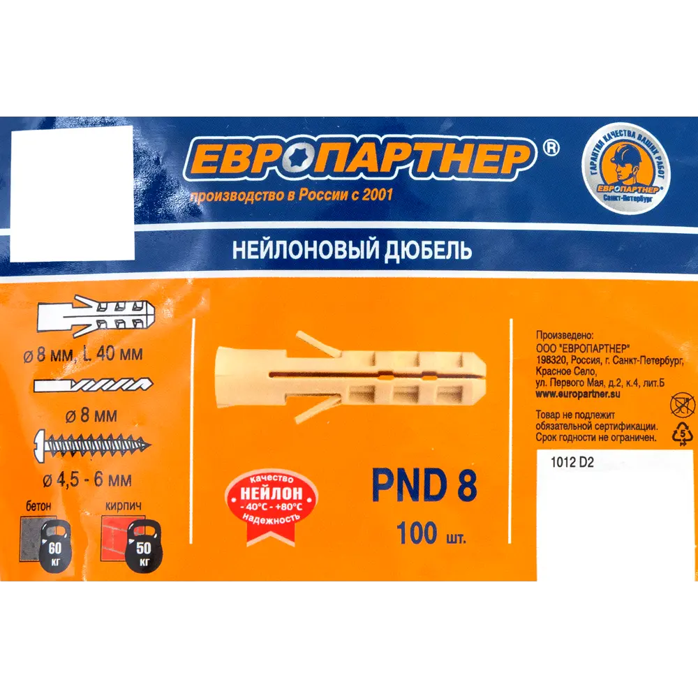 Дюбель для полнотелых материалов PND-8 8x40 мм нейлон цвет бежевый 100 шт ЕВРОПАРТНЕР STLM-2198507 - Вид №4