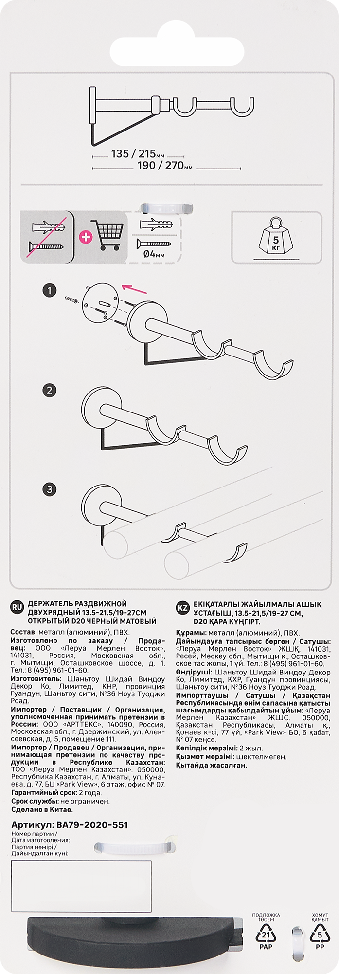 Держатель двухрядный телескопический INSPIRE черный металлический 85186800 STLM-0059679 - Вид №3