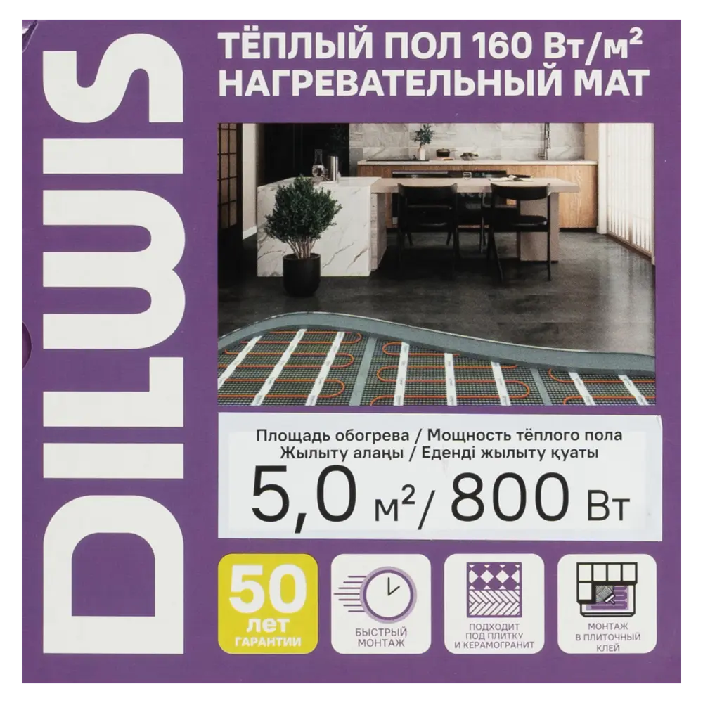 Нагревательный мат для теплого пола DILWIS 5 м2 800 Вт STLM-2135027 - Вид №6