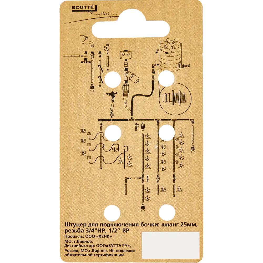 Штуцер для бочки BOUTTE с резьбой 1/2" и 3/4" 87271022 STLM-1533852 - Вид №5