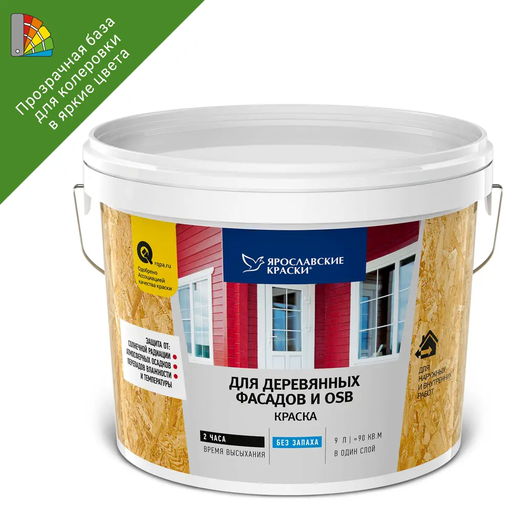 ЯРОСЛАВСКИЕ КРАСКИ - Фасадная краска для дерева и OSB с биозащитой, матовая база С 2.7 л 83307046