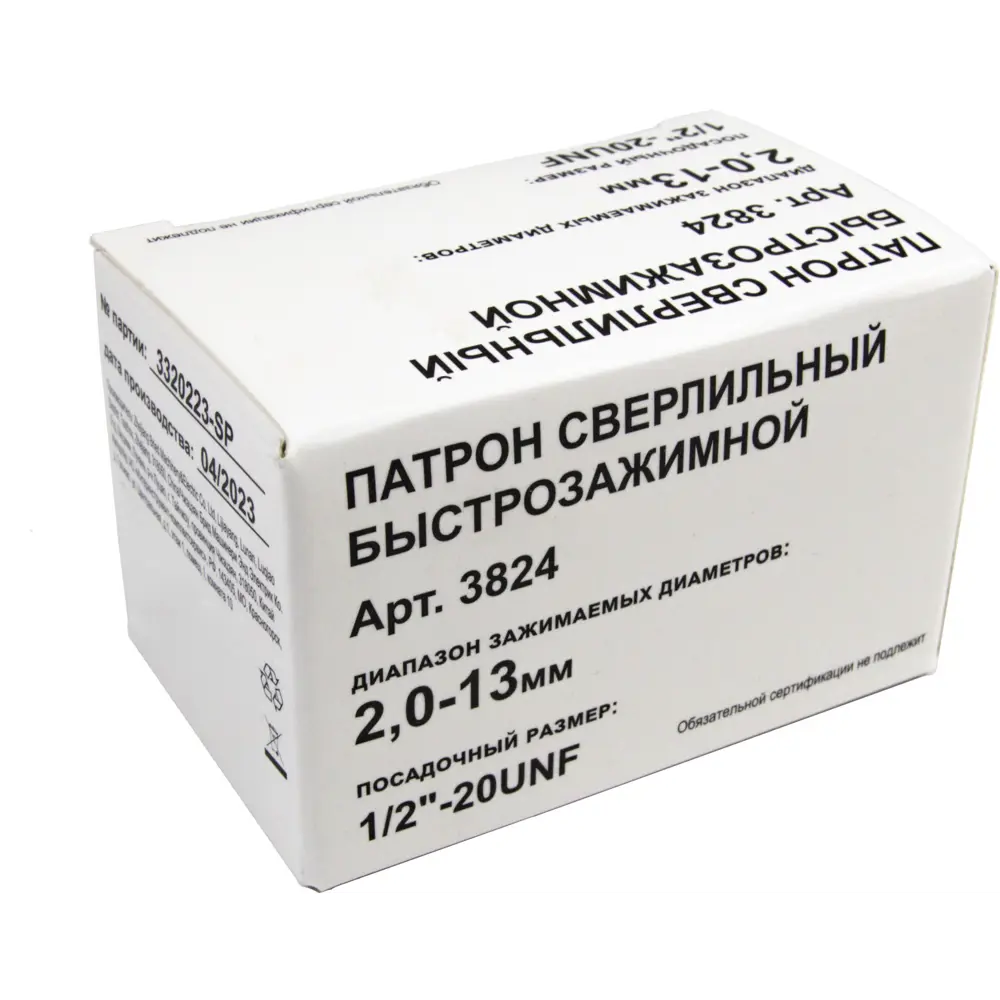 Быстрозажимной патрон Santreyd 3824 для шуруповерта 1/2'' 87769335 STLM-1413056 - Вид №5