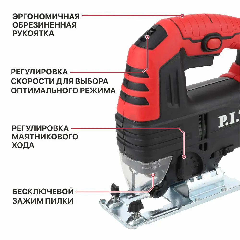 Лобзик сетевой P.I.T. LPST70-C1, 600Вт STLM-2127707 - Вид №2