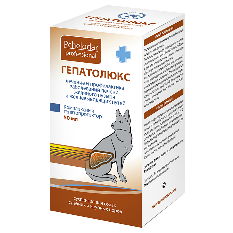 ПР0051693 Гепатопротектор для средних и крупных собак Гепатолюкс 50 мл ПЧЕЛОДАР 
