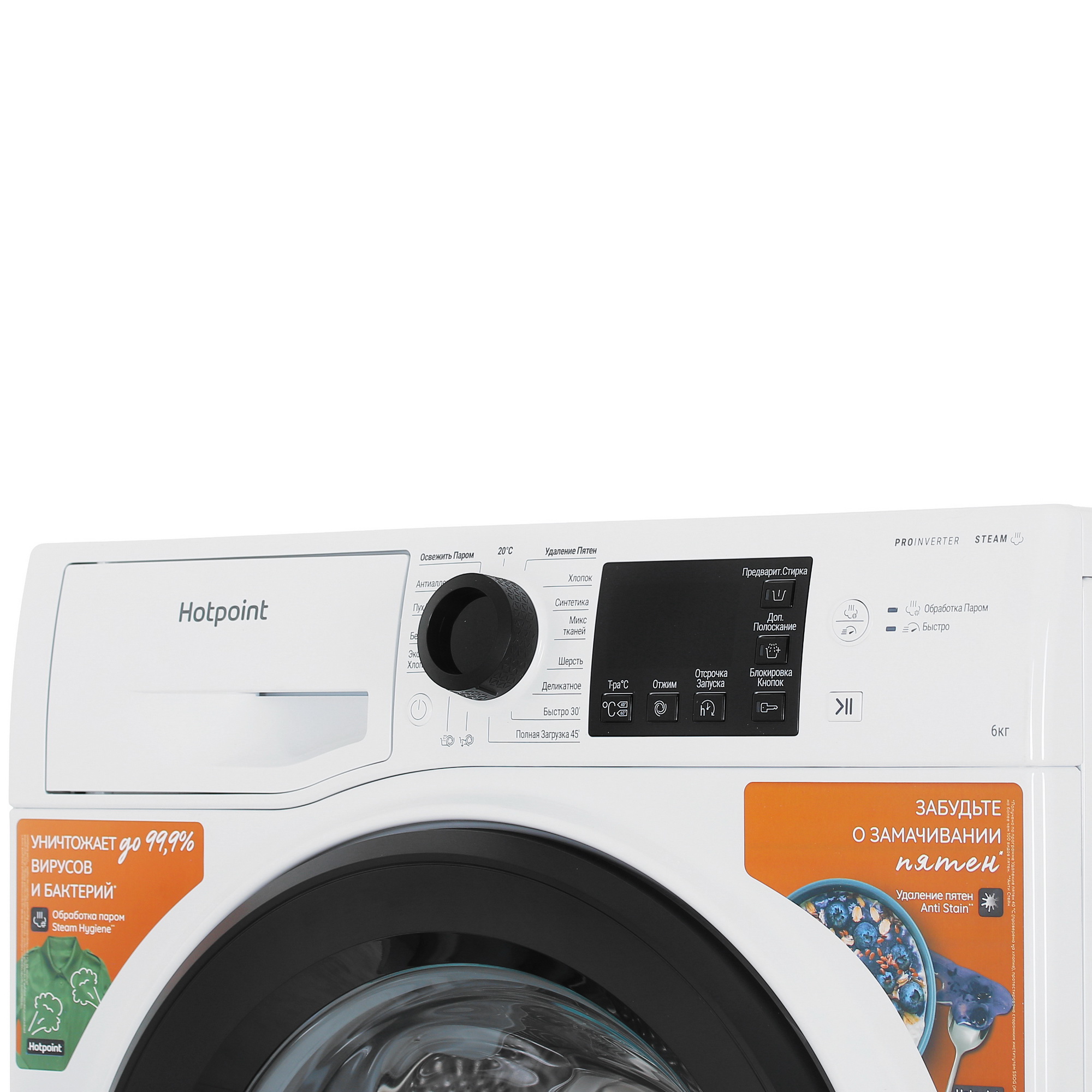 9959135 Стиральная машина Hotpoint NSB 6039 K VE RU белый STDN-0107882 - Вид №3