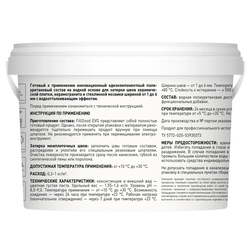 Litokol FillGood EVO - полиуретановая затирка для плитки цвет Какао 2 кг 83923133 STLM-0045404 - Вид №1