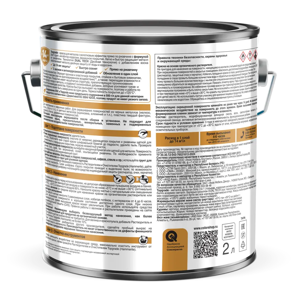 Грунт-эмаль по металлу 3 в 1 Topgrade молотковая цвет черный 2 л STLM-2023220 - Вид №2