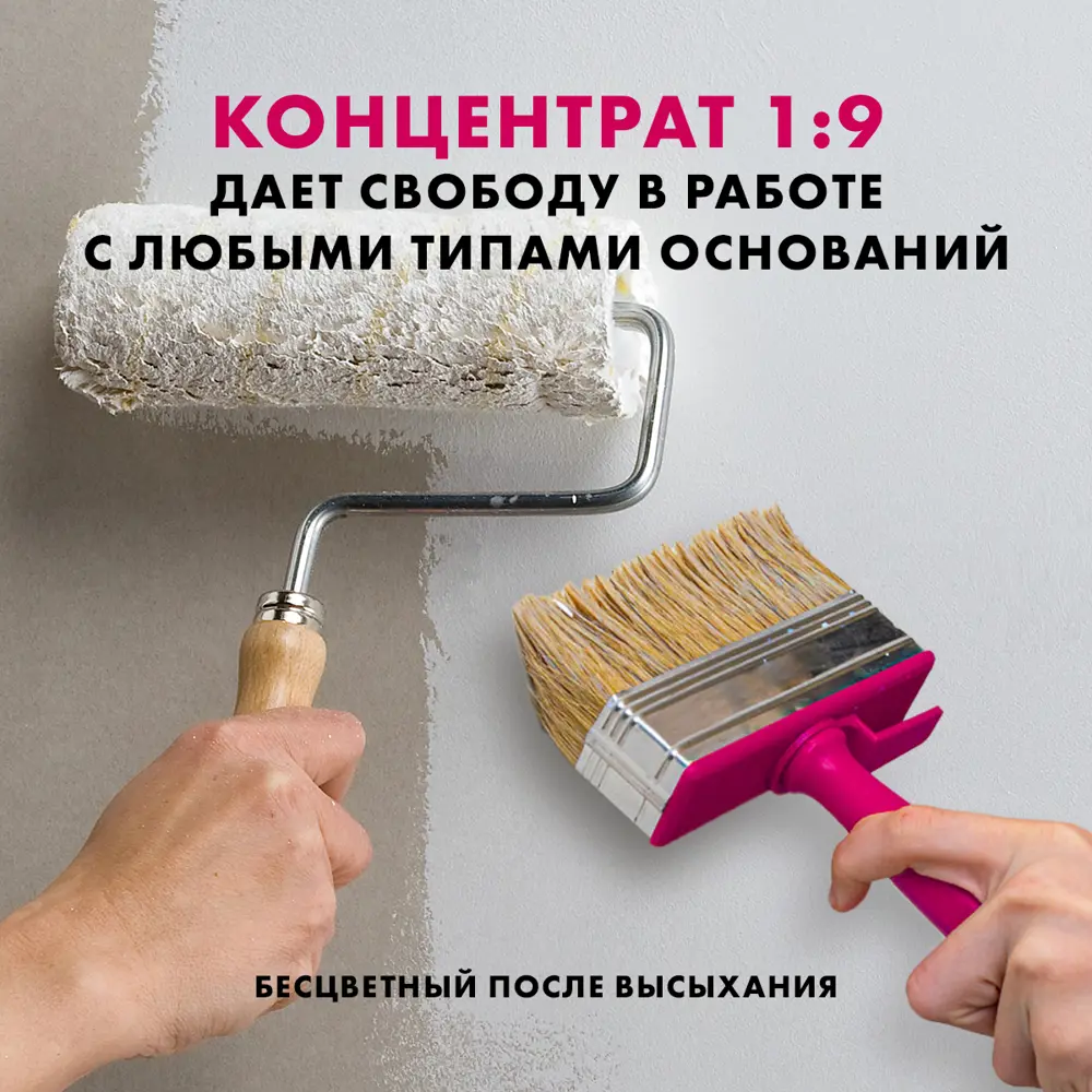 Грунтовка концентрат глубокого проникновения Церезит CT17 5 л STLM-2115739 - Вид №7