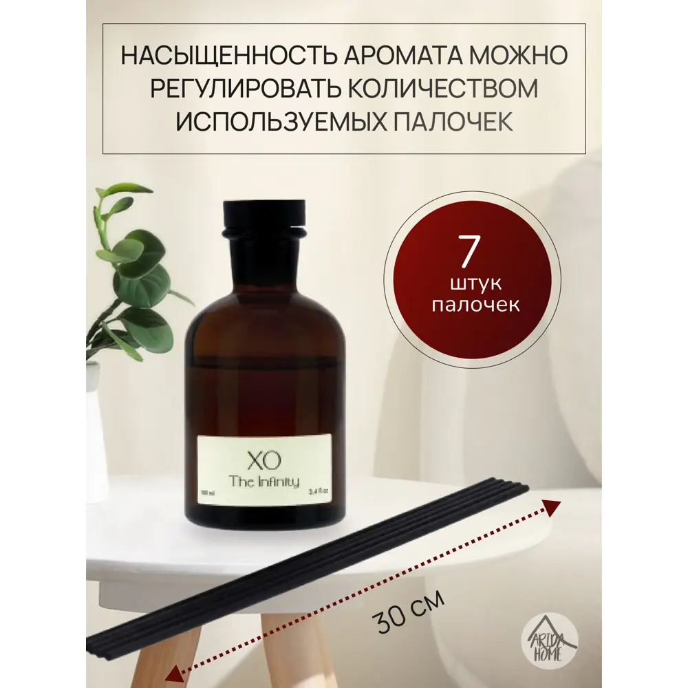 ARIDA HOME The Infinity - аромадиффузор с регулируемой интенсивностью 86866035 STLM-0072208 - Вид №3