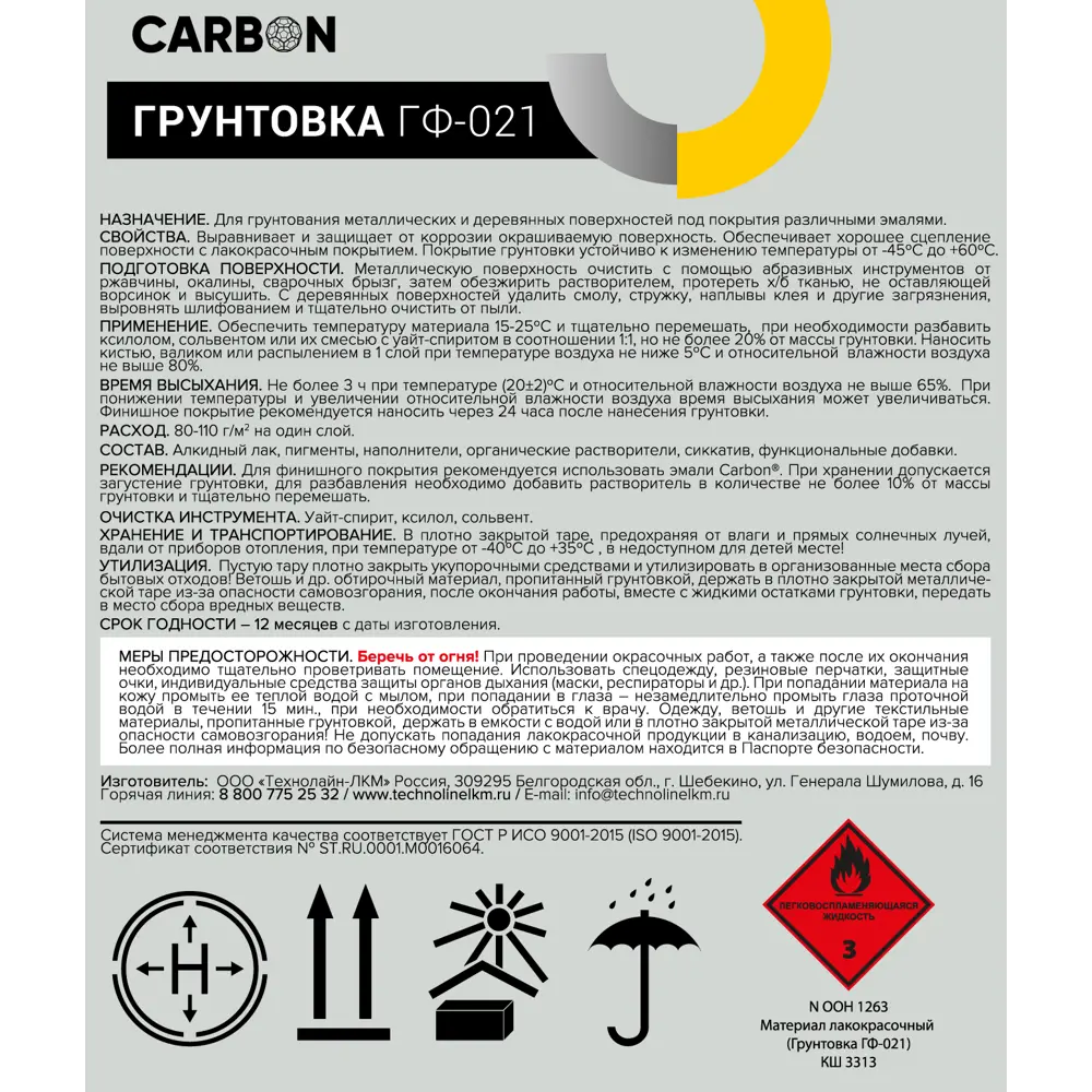 Грунтовка ГФ-021 Carbon светло-серая 6 кг 82746281 STLM-2077379  - Вид №2