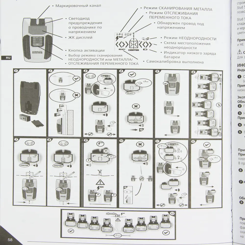 Детектор скрытой проводки и металла Stanley S300 STLM-2046924 - Вид №5