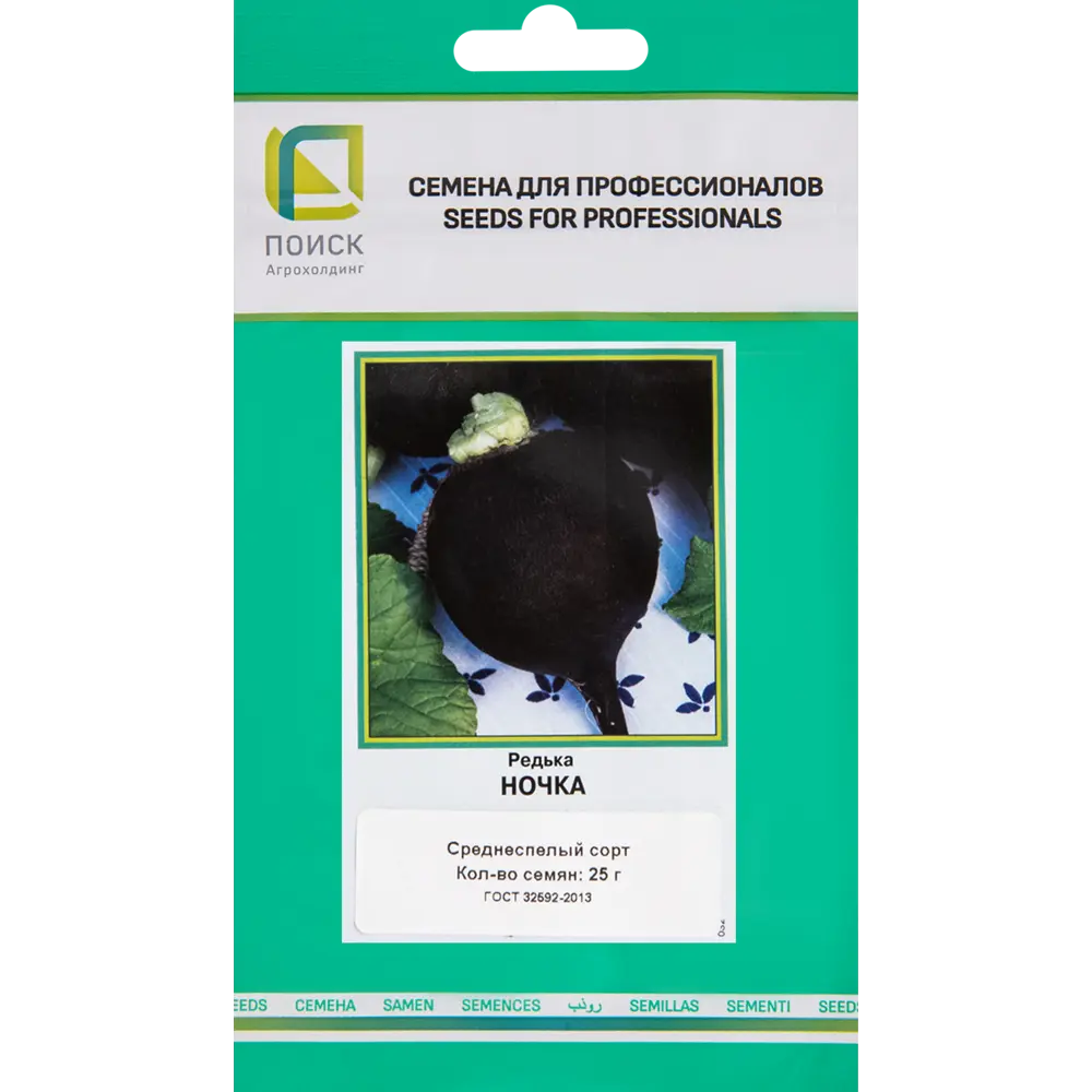 Редька китайская Ночка от ПОИСК - профессиональные семена для богатого урожая 83577710 STLM-0042038