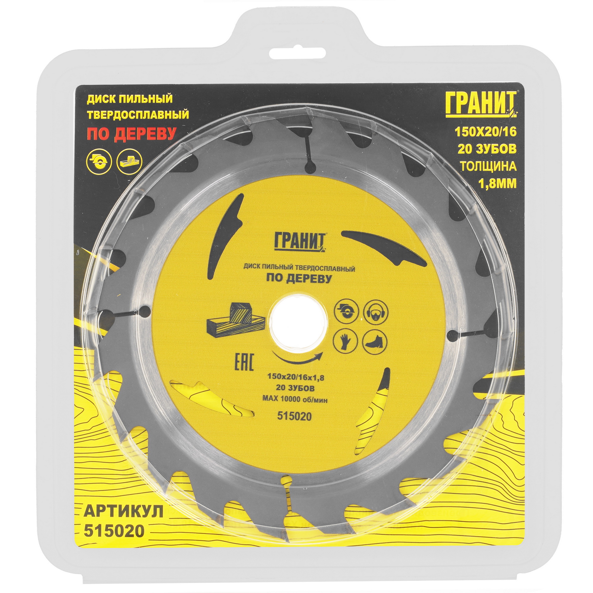 Диск пильный ГРАНИТ 515020 9209999 STDN-0098615 - Вид №3