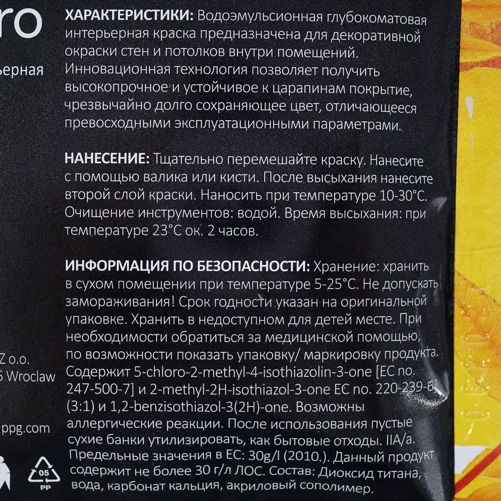 Тестер Primalex Inspiro 40 мл Маренго STLM-2020027 - Вид №2