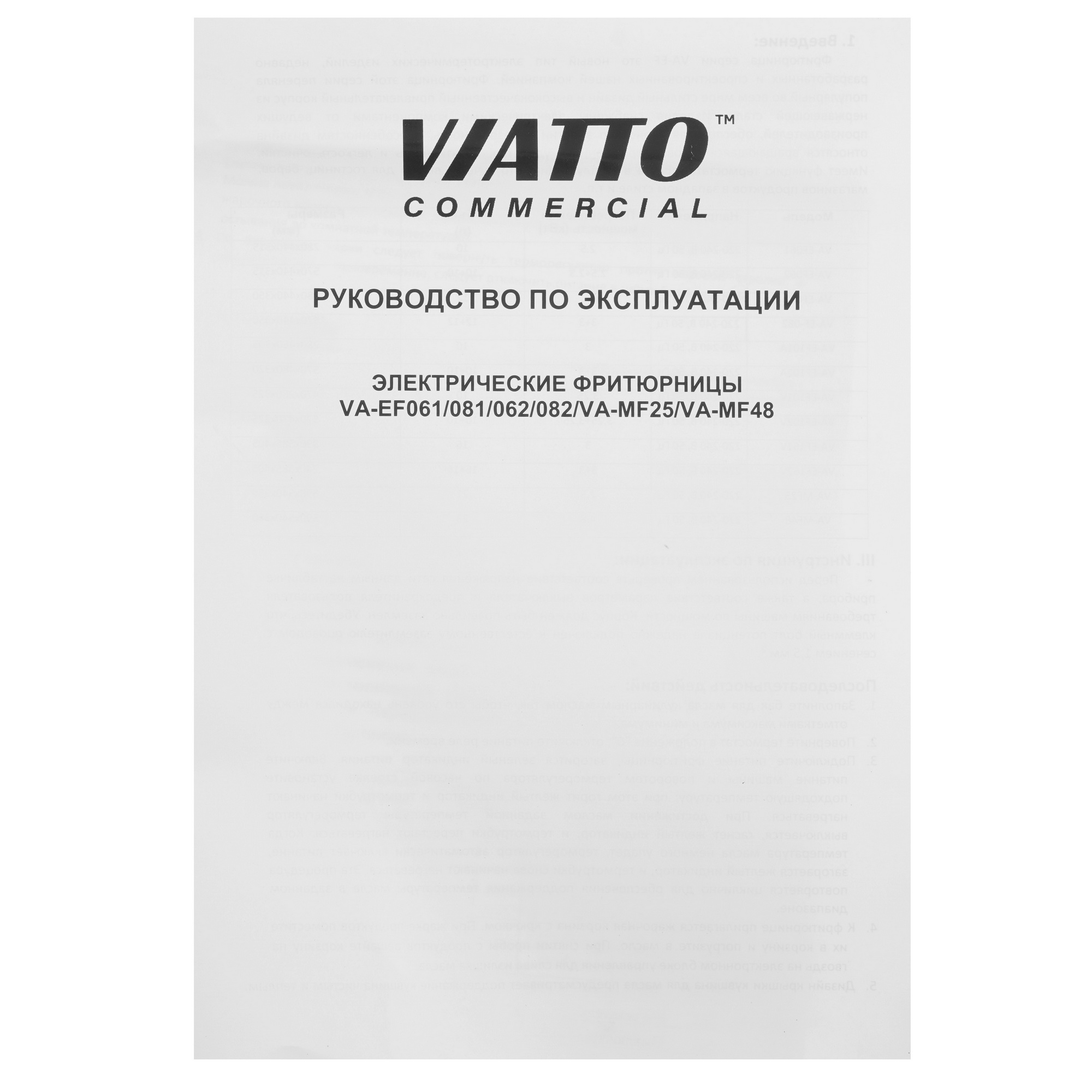 9909645 Фритюрница VIATTO VA‑EF061 серебристый STDN-0055380 - Вид №6