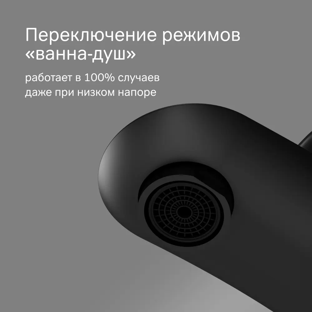 Смеситель AM.PM для ванны черный матовый с керамическим картриджем 89346497 Moxie STLM-1481413 - Вид №2