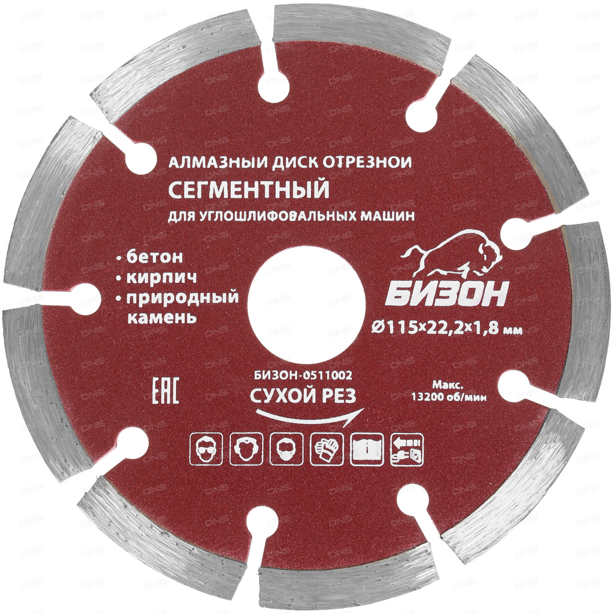 Диск алмазный БИЗОН 0511002 1158628 STDN-0089129